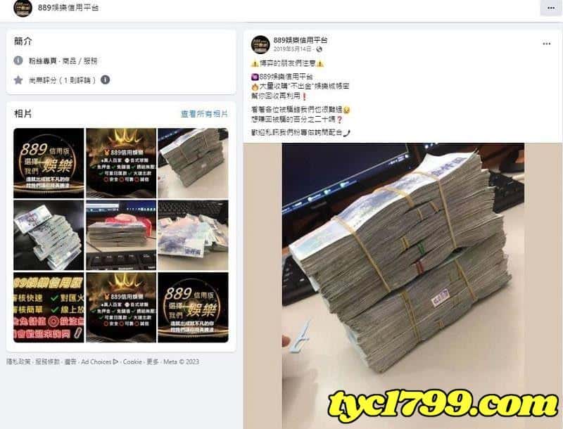 899娛樂城評價