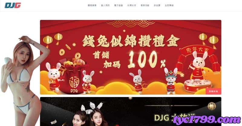 多金娛樂–優惠活動