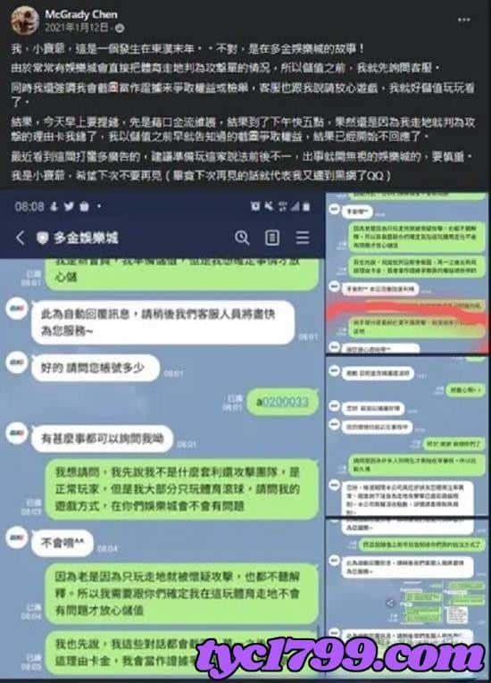 多金娛樂城會出金嗎?
