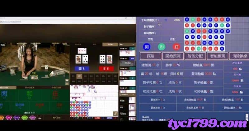 百家樂外掛程式下載-決勝預測系統
