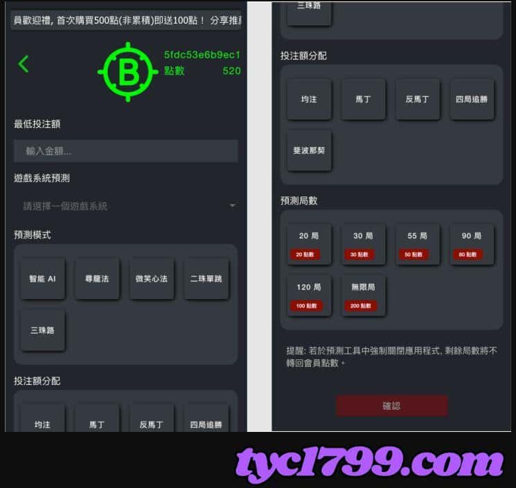 百家樂外掛程式下載-戰百家預測系統