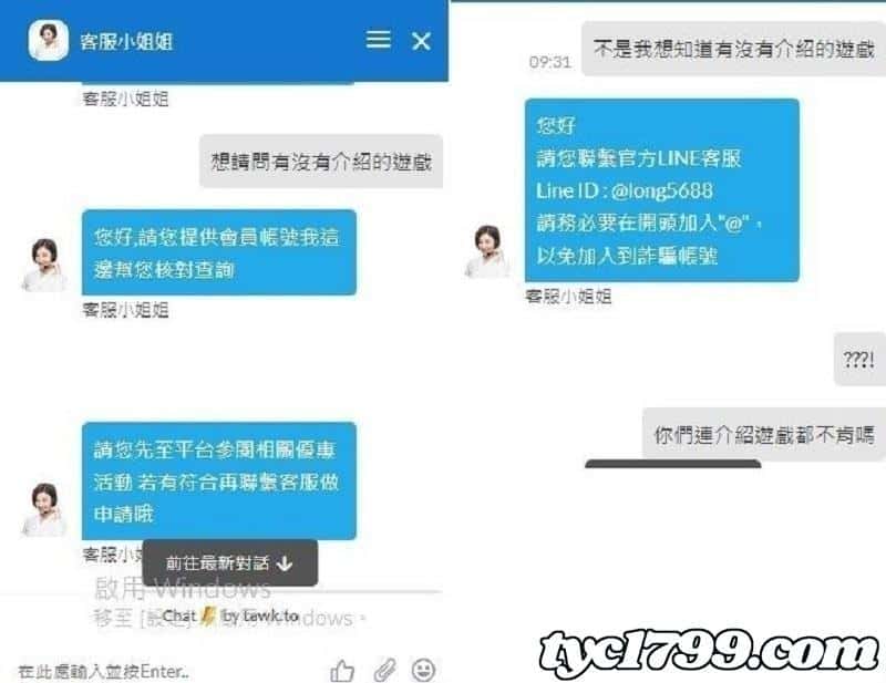 隆亨娛樂城合法嗎？客服評價如何？