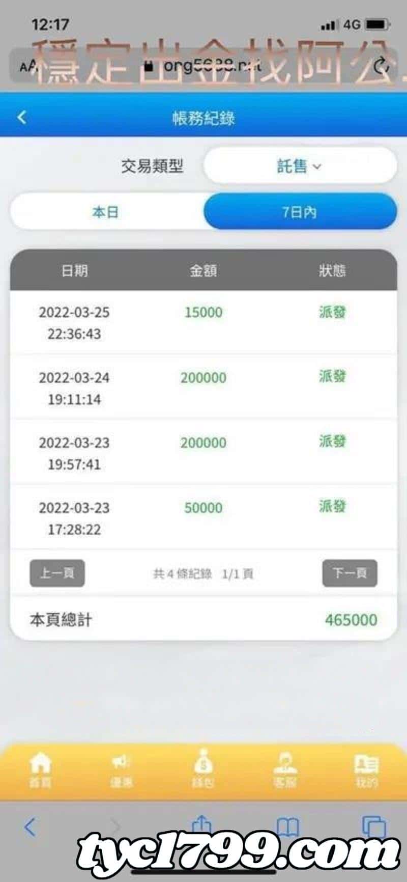 隆亨娛樂城出金正常？