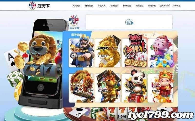 冠天下現金版遊戲有哪些?