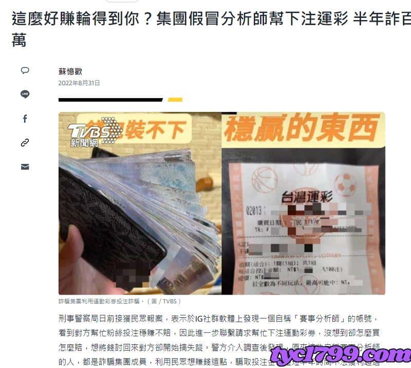 IG、FB上的賽事分析,是否具有參考價值?