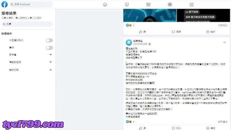 百家樂代打-惡人先告狀