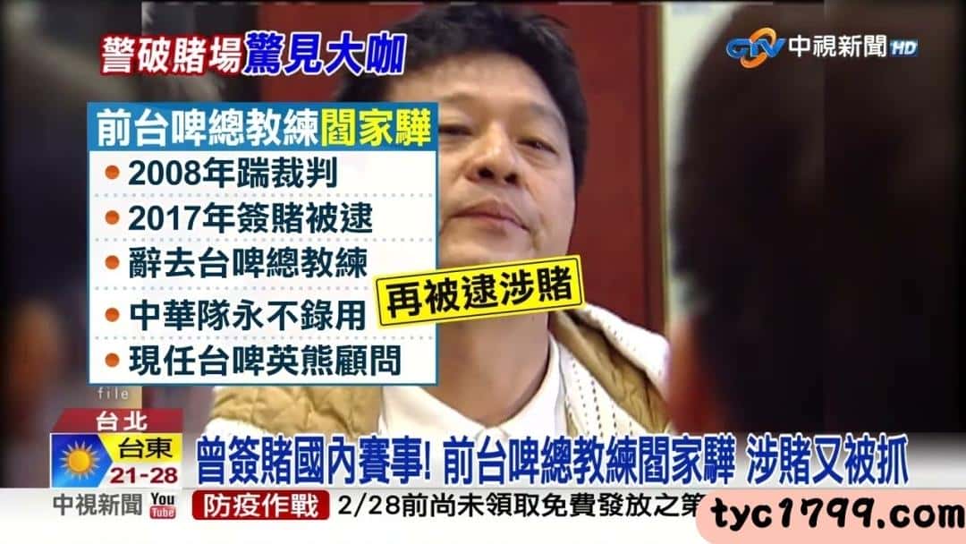 閻家驊老婆以及閻家驊兒子、閻家驊女兒非常失望