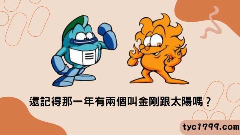 中華職業棒球大聯盟戰績魚腩球隊