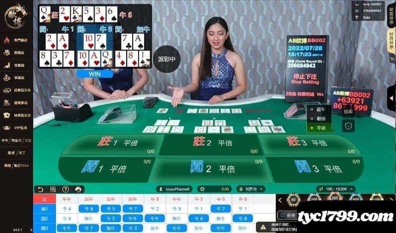 百家樂牛牛下注策略