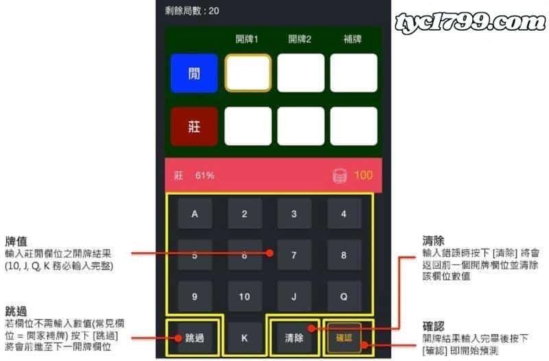 百家樂分析app、百家樂分析軟體結語:
