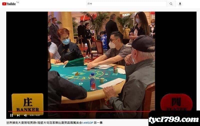 百家樂大賽的階段論