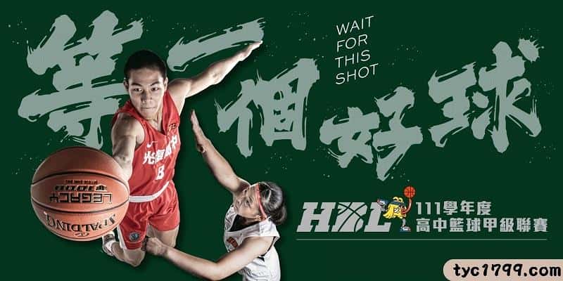 hbl明星賽