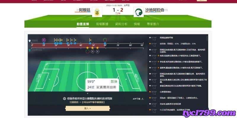 7m足球即時比分足球網