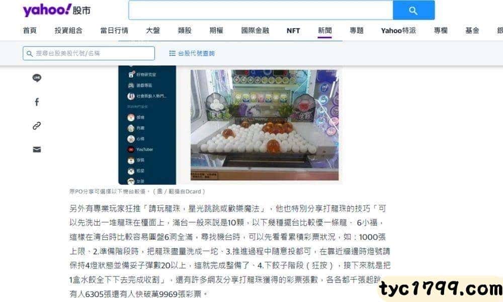 線上湯姆熊彩票攻略可行嗎?