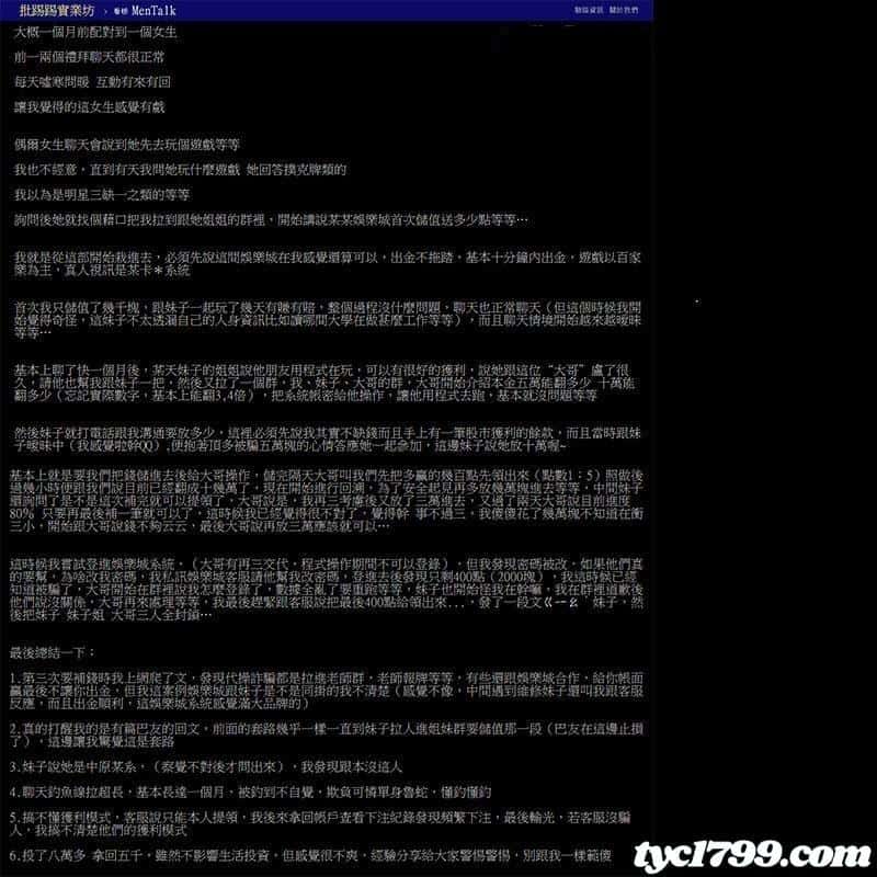 卡利百家樂代理網址遭黑網作祟?卡利百家樂ptt網友所經歷過的事蹟?