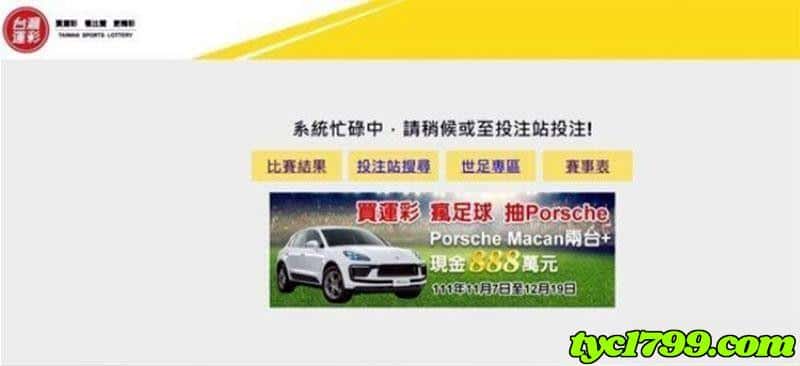 運彩派彩要多久?