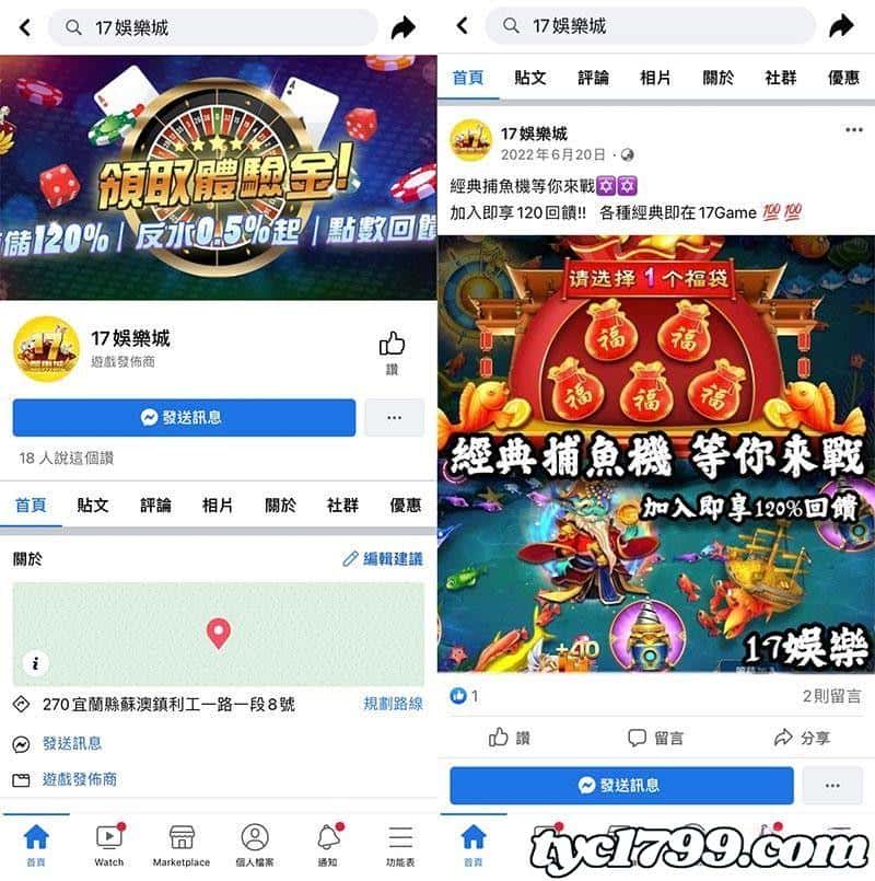 17娛樂城評價