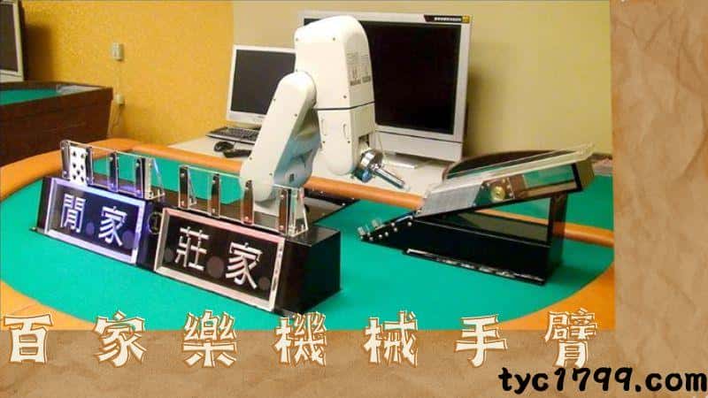 台灣百家樂合法嗎?