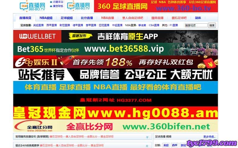 360足球即時比分網