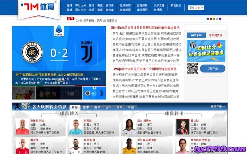 7m足球即時比分網：