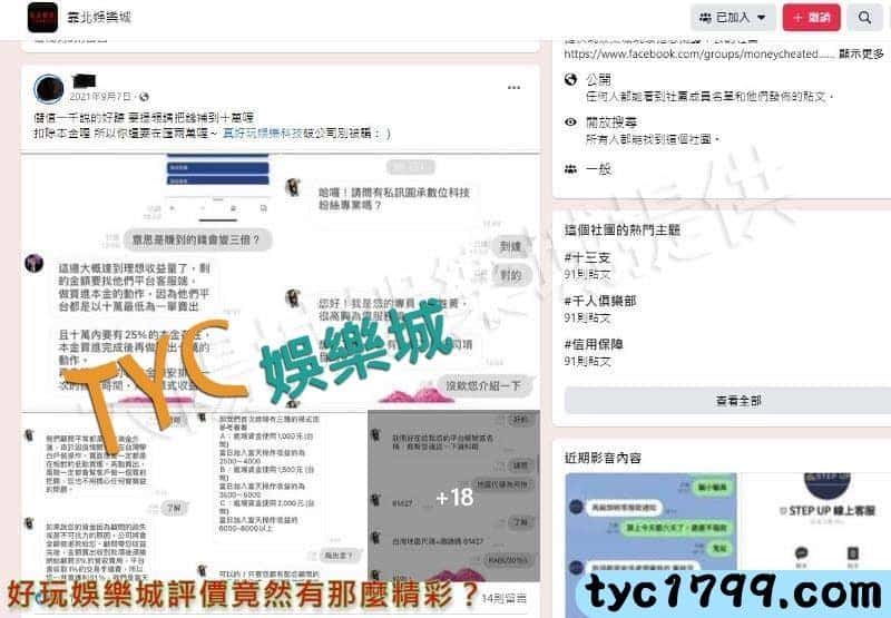好玩娛樂城評價