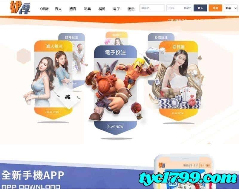 雄厚娛樂城