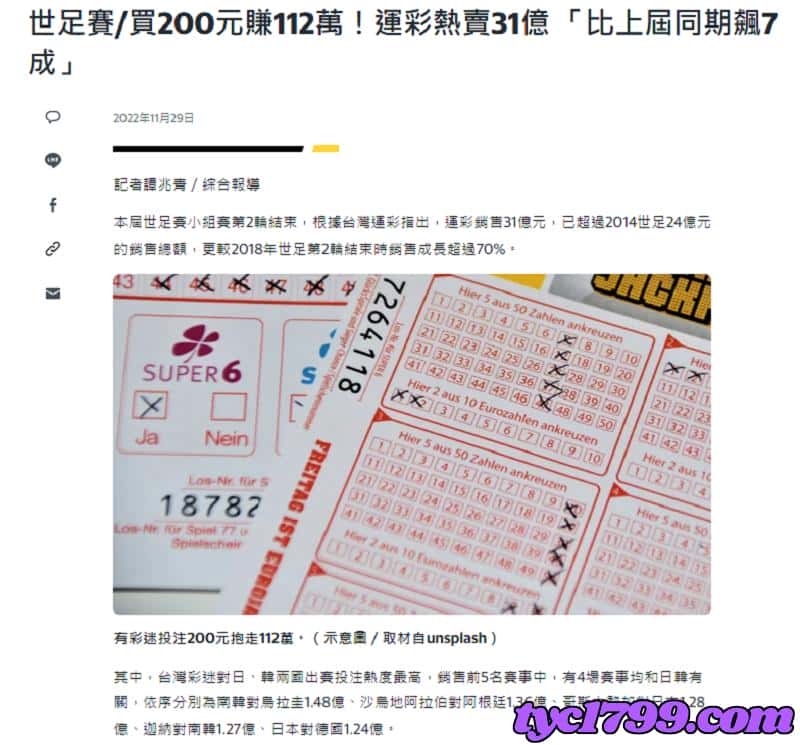 常見運彩遊戲玩法: