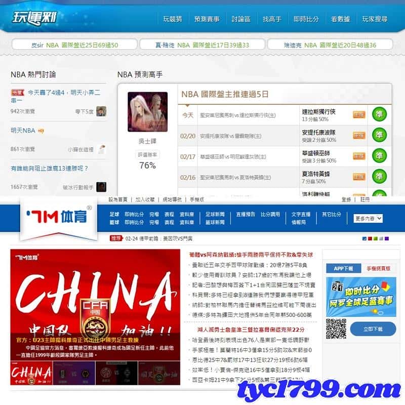 7m足球即時比分網