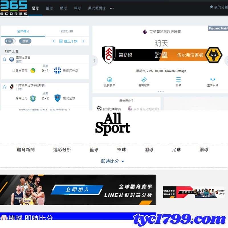 360足球即時比分網