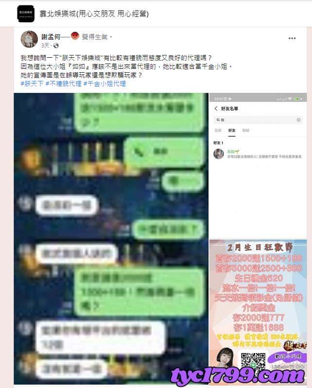fa8娛樂城ptt