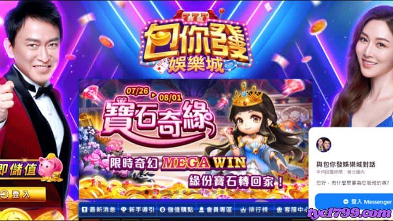 包你發官方