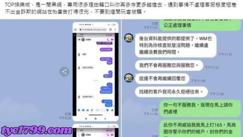 top娛樂城會出金嗎？top娛樂城評價好嗎？