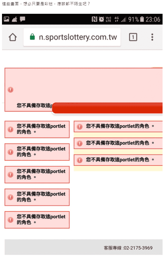 台灣運彩官網