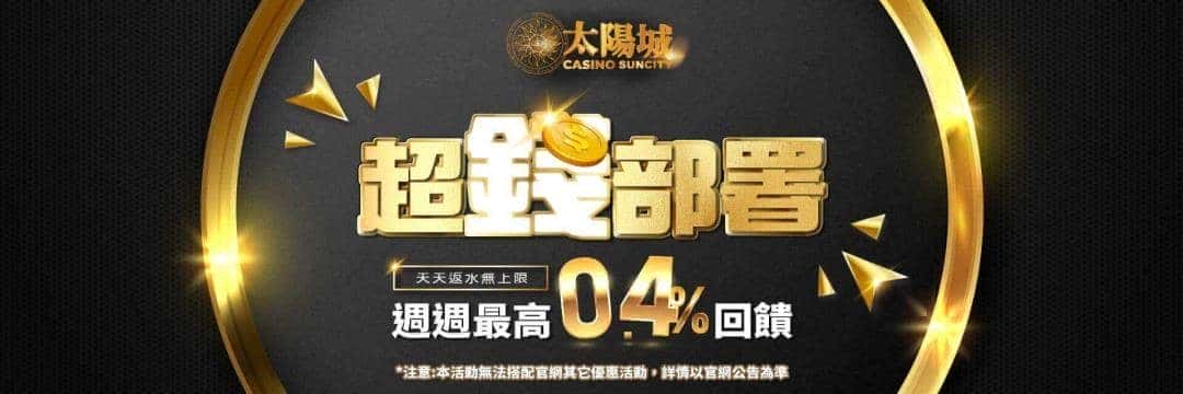 天天娛樂城是國際最大的線上投注平台