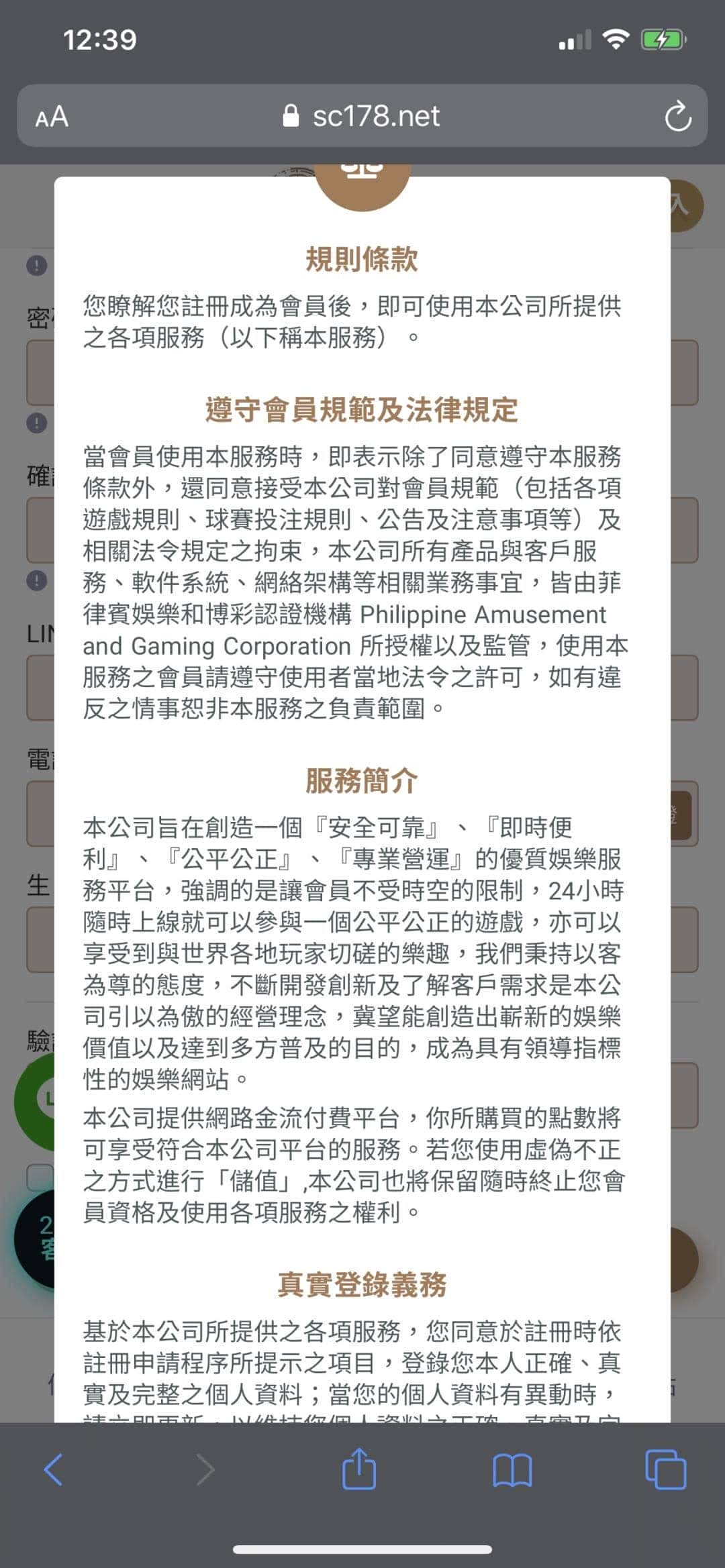 天天娛樂城會員條款