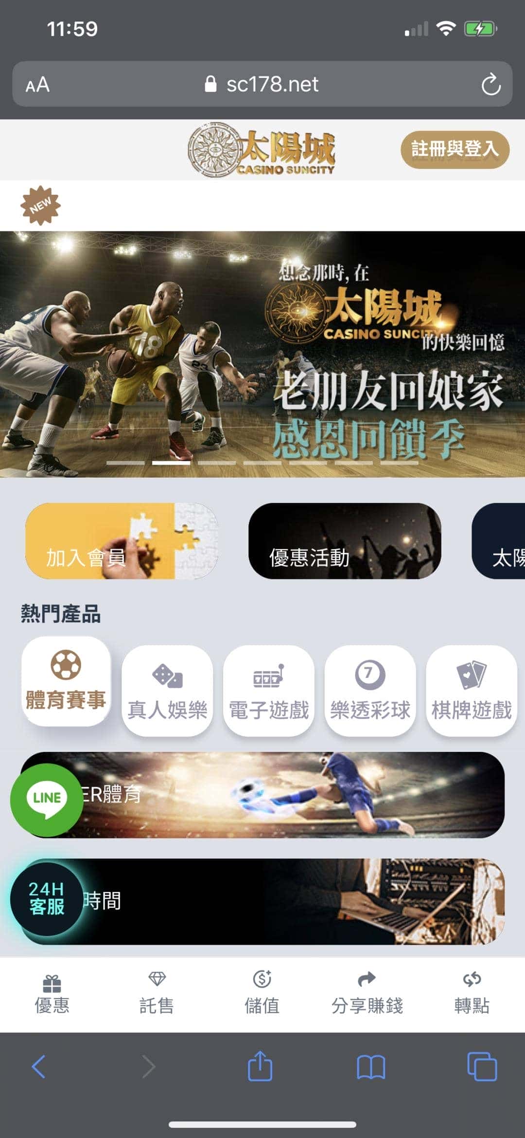 天天娛樂城