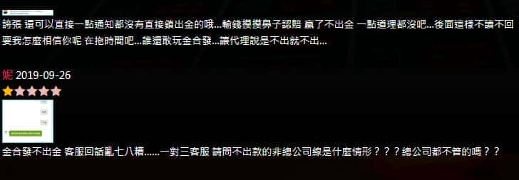 金合發黑網