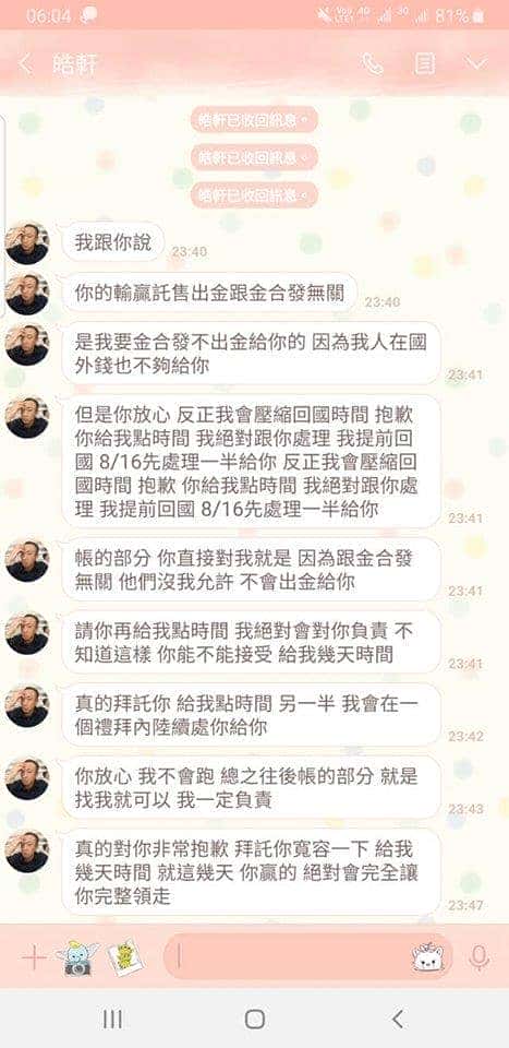 金合發不出金事件 圖2
