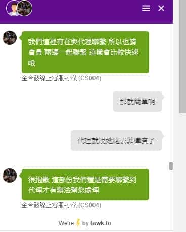 金合發不出金事件 圖3