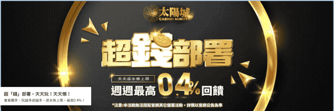 娛樂城PTT|天天註冊送最高反水，會員單日靠反水翻身提領10萬