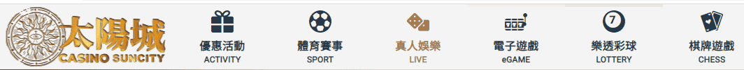 天天娛樂城評價