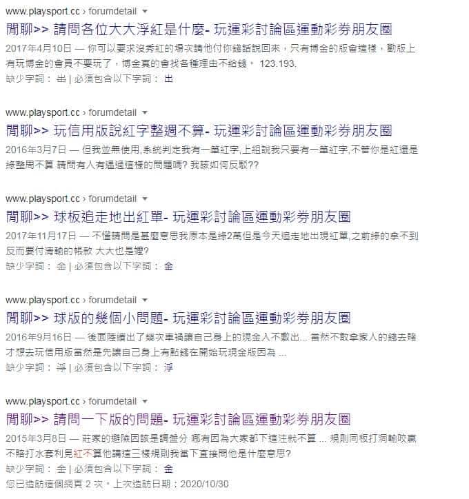 運彩討論line 現在的盤口、賠率還存在套利空間嗎？