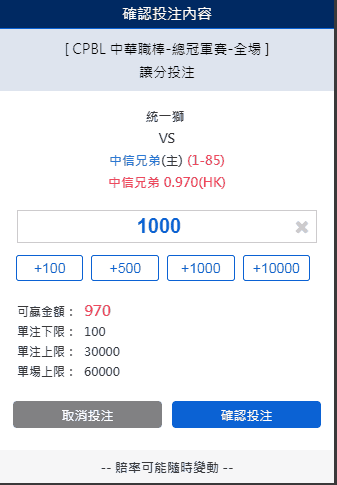 娛樂城跟台灣運彩的運彩賠率比較