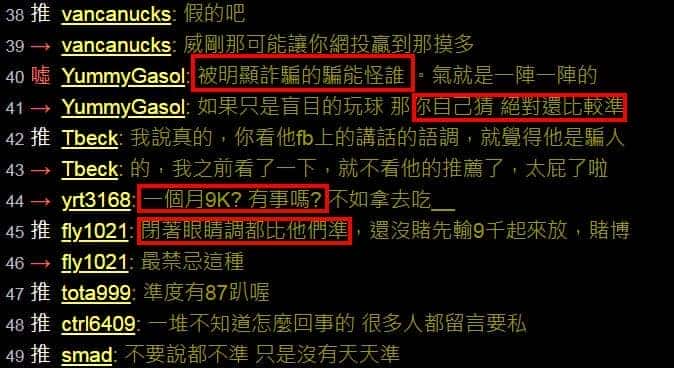 運彩免費報牌網