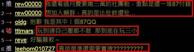 運彩免費報牌ptt