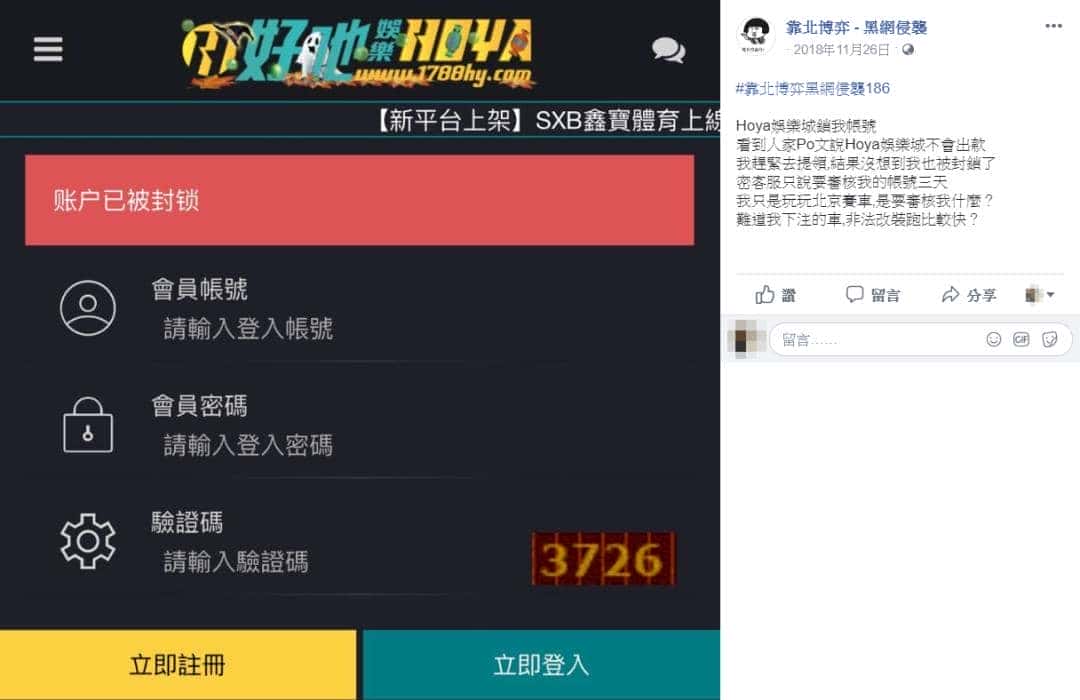 hoya娛樂城出金時拖拖拉拉,只會話術