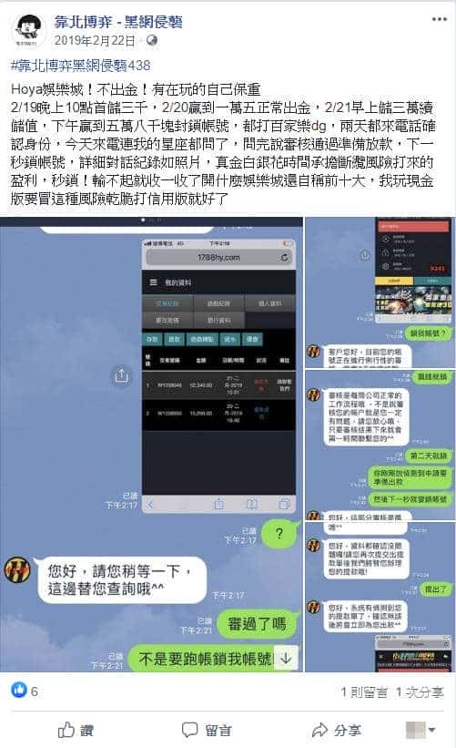 hoya娛樂城評價:出款故意刁難