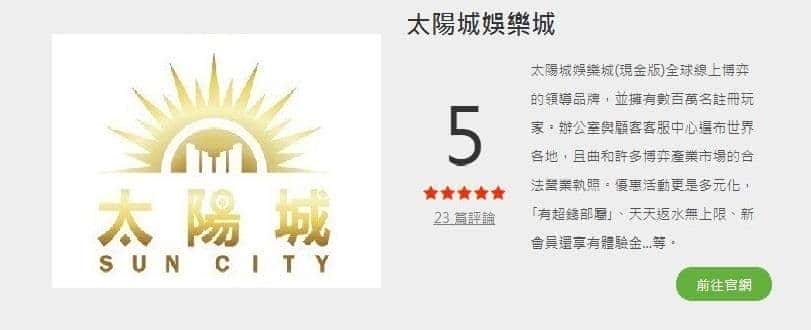 天天娛樂城