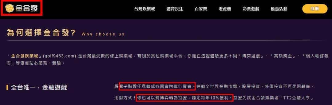 金合發娛樂城主網站
