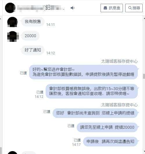 天天網上賭場評價